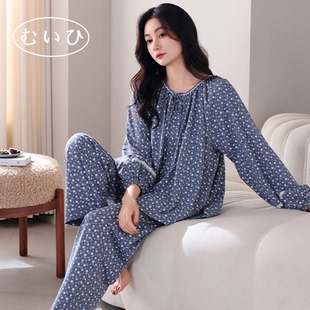 睡衣女休闲宽松可外穿家居服套装 春秋纯棉长袖 日本むいひ轻奢
