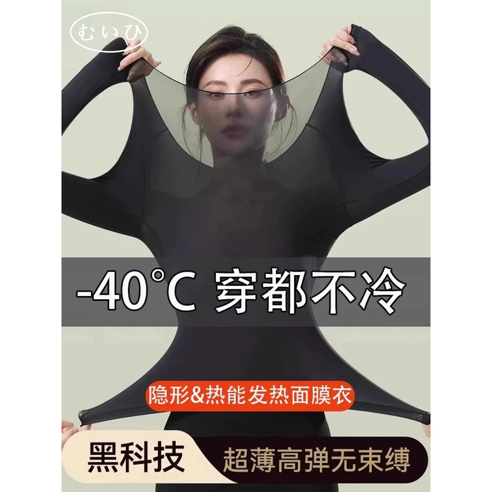 超弹/美体/保暖日本女美肤肌底衣