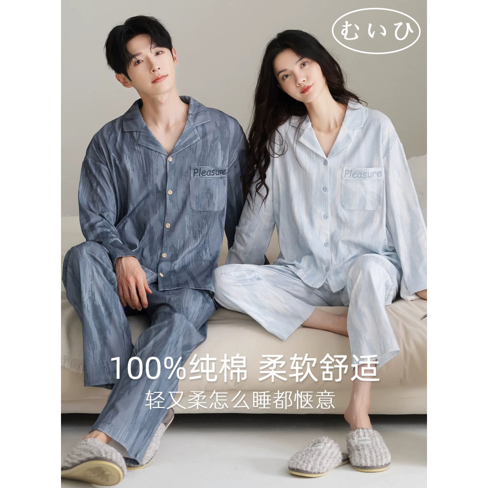 【日本むいひ轻奢】夏季情侣睡衣春秋季纯棉布料男女长袖蓝家居服
