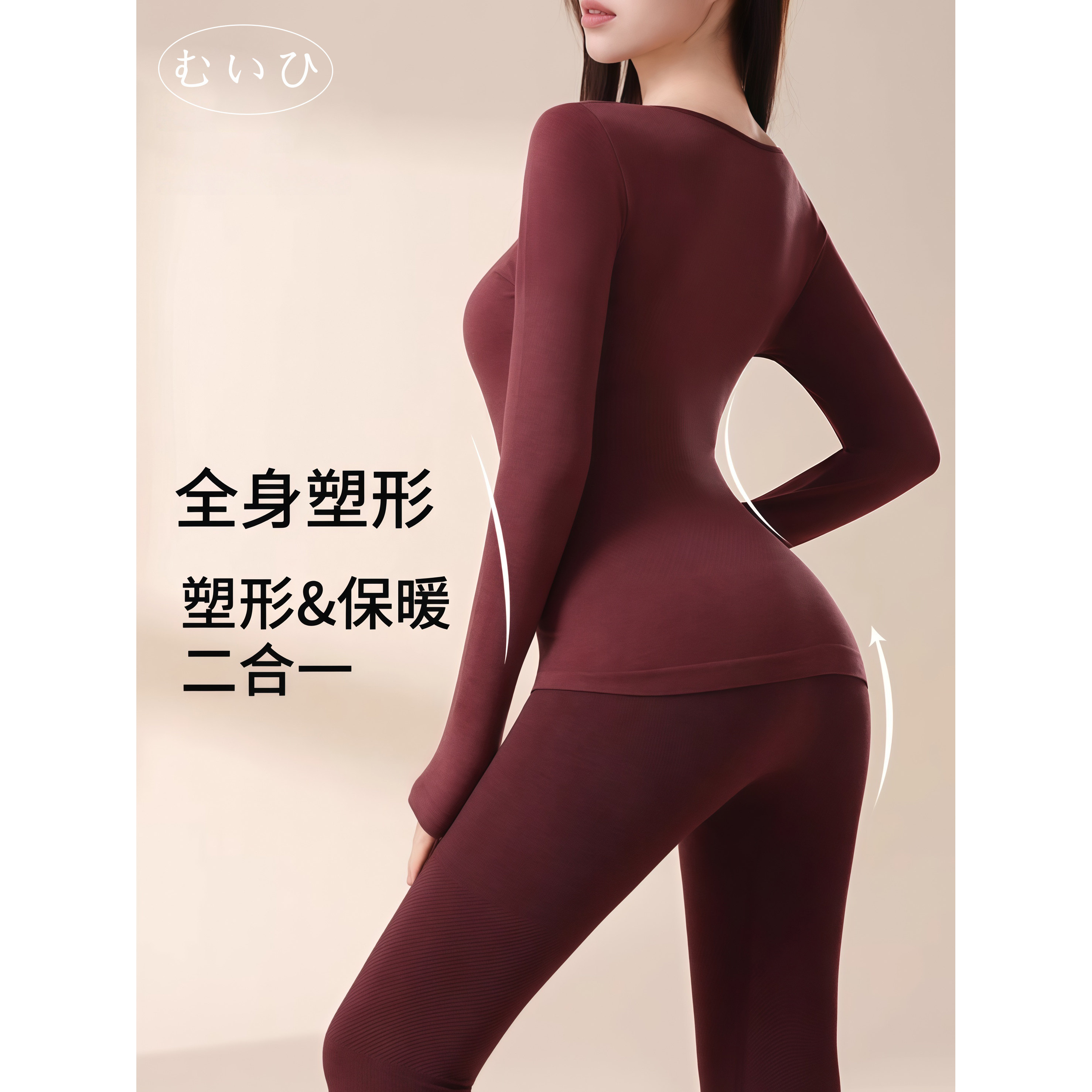 【日本むいひ轻奢】品牌保暖套装