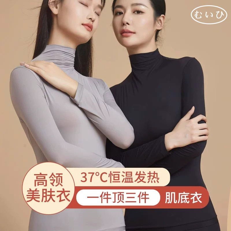 超弹/美体/保暖日本女美肤肌底衣