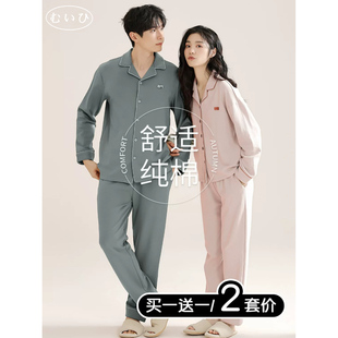【日本むいひ轻奢】情侣睡衣高级感大码纯棉女2026春秋男士家居服