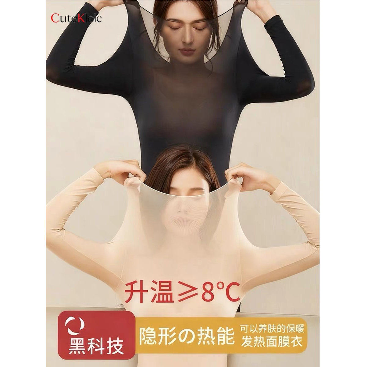 【日本むいひ轻奢】超薄隐形热能肌底衣女冬季打底衣保暖内衣套装