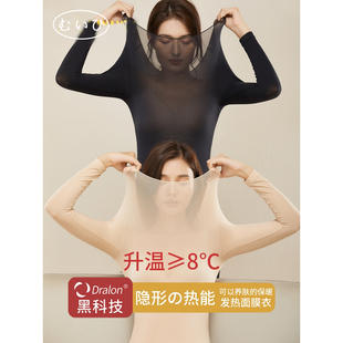 超薄隐形热能衣肌底衣女面膜打底衣保暖内衣套 日本むいひ轻奢