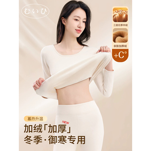 贴身内搭加绒加厚发热羊羔绒 保暖内衣女冬季 日本むいひ轻奢