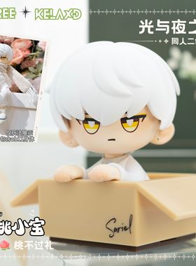 光与夜之恋周边齐司礼手办光夜同人光夜礼物套盒可接ob11娃头