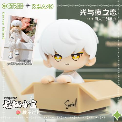 光与夜之恋周边齐司礼手办光夜同人光夜礼物套盒可接ob11娃头