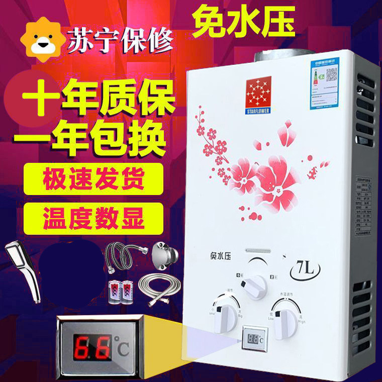 老式燃气热水器免水压促销款