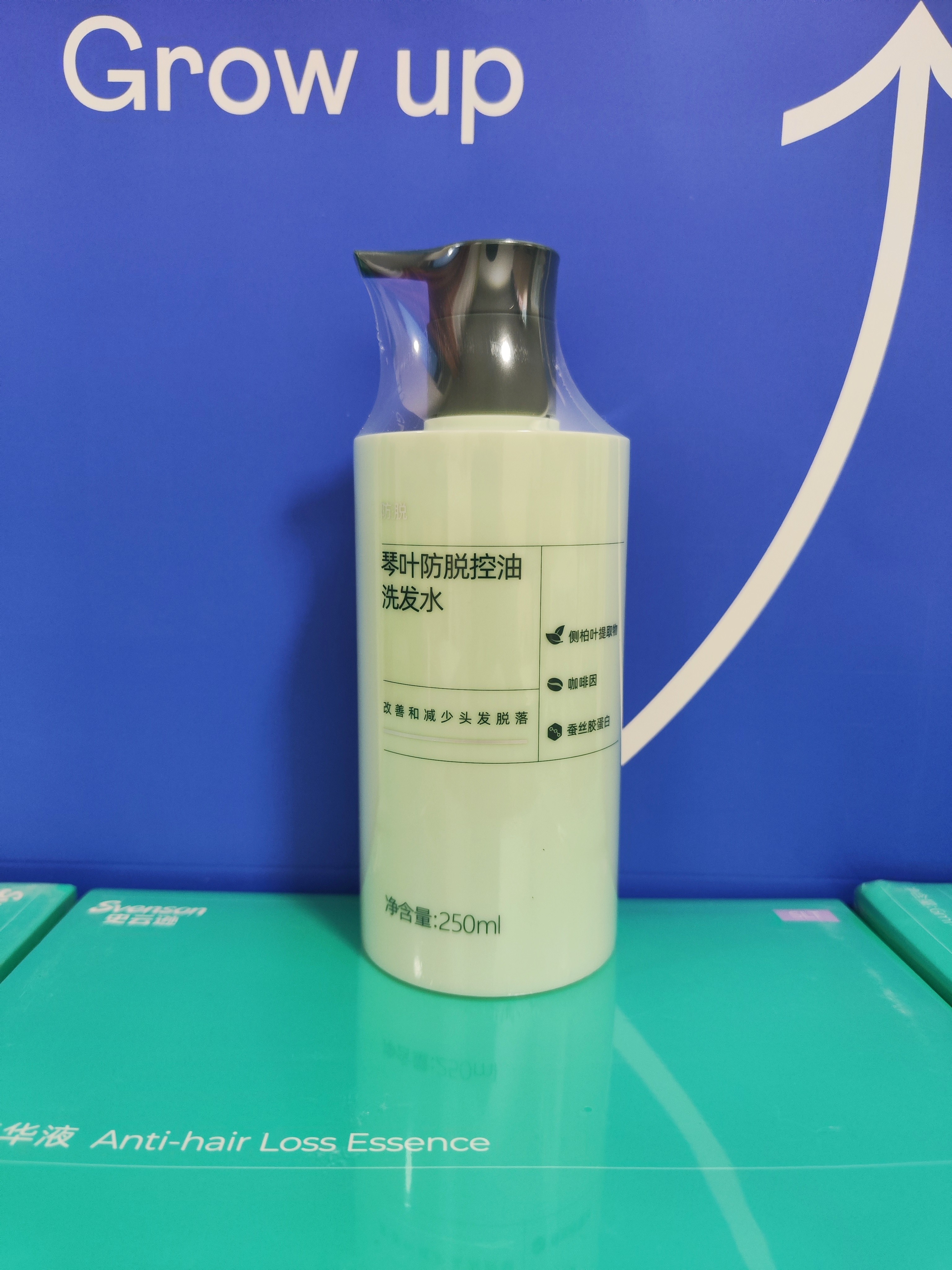 【顺丰】史云逊琴叶防脱发控油洗发水雍禾植发侧柏叶不掉发