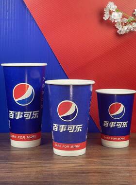 百OZI事可乐300ML可口双PE0100祇邮一次性小纸杯包带盖奶咖啡定茶