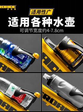 国ROADE山行地自车水壶架摩托水E杯支架德大号免打孔可POP2023调