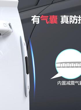门防条汽车前22164后保险杠门框包车边防防剐蹭贴轿撞车s磕uv用品