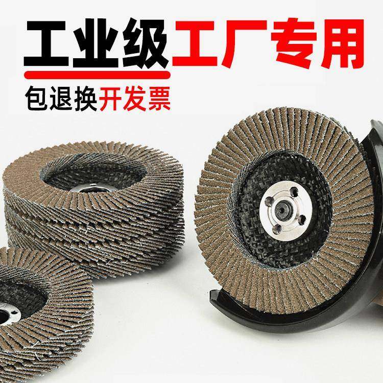 百叶磨片100角磨机百角叶轮不锈钢打抛光片片砂轮布轮磨片,标准件/零部件/工业耗材,百叶轮,淘宝优惠券,粉丝福利购,淘宝优惠卷
