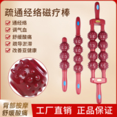经络疏通磁疗棒磁力按摩棒瑜伽棒少林易筋洗髓棒擀筋棒滚轮磁疗棒