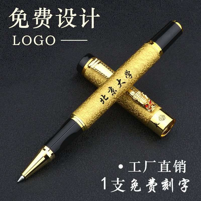 宝珠笔金属龙头走珠笔签字笔