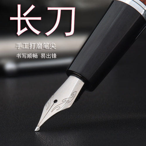 非碳素钢笔大铱粒长刀研书法练字