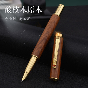 酸枝木龙头美工弯尖钢笔硬笔书法练字专用高档送礼办公艺术签名笔
