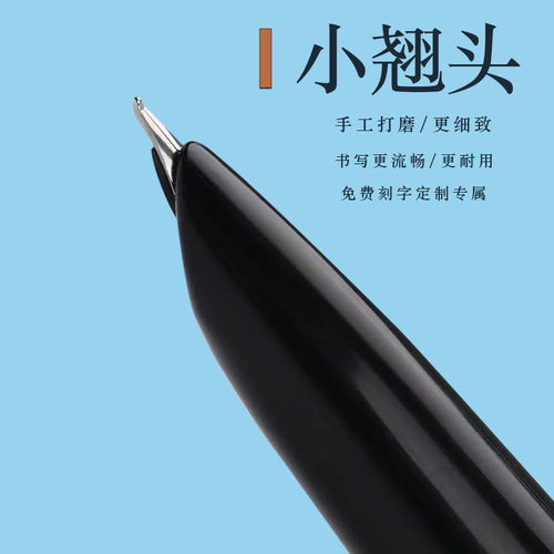 手工打磨练字钢笔永生