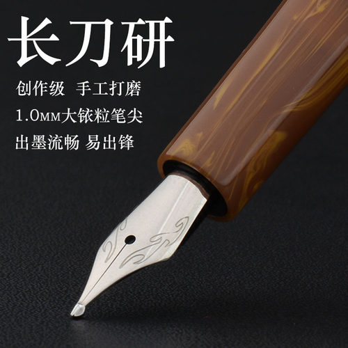 长刀研钢笔打磨笔尖流畅易出峰