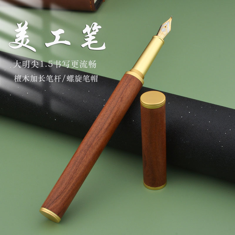 木质美工弯尖钢笔墨水墨囊可替换