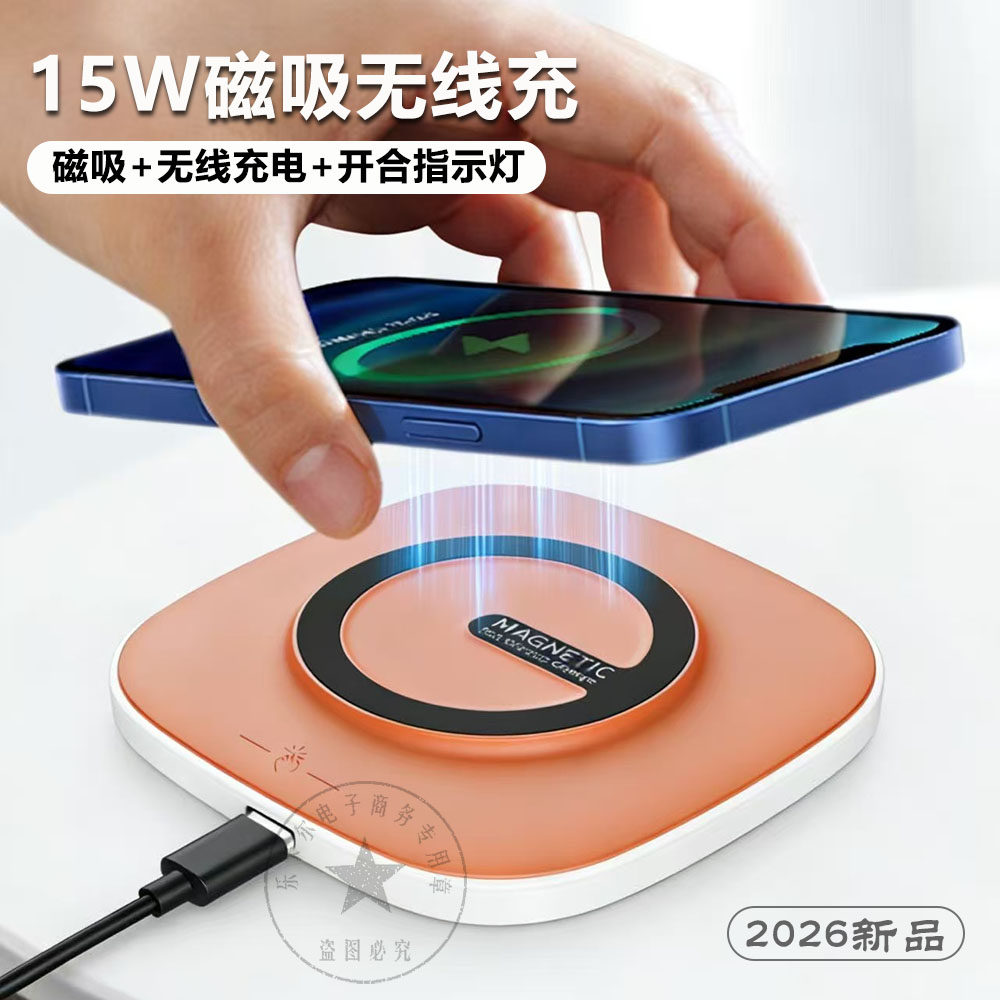 2026创意磁吸式15W无线充电器凸面设计不顶摄像头可关指标灯低温快充 适用苹果8-17三星华为小米无线充电手机