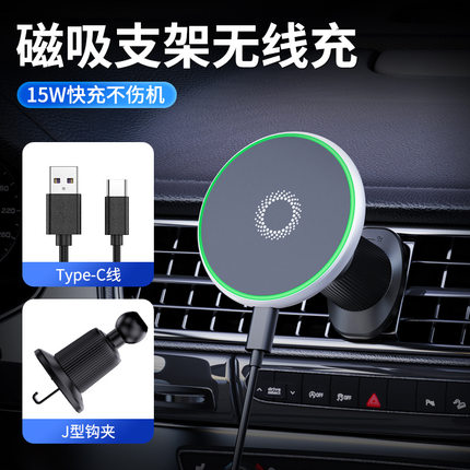 T50磁吸车载手机无线充电支架15W快充氛围灯出风口导航架适用苹果