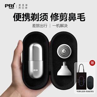匹奇剃须刀男士电动水洗剃胡刀便携式迷你刮胡刀剃鼻毛送朋友父亲