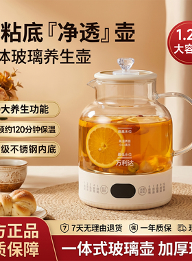 万利达多功能养生壶家用煮茶壶