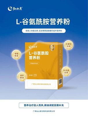 弘山堂弘山月谷氨酰胺营养粉