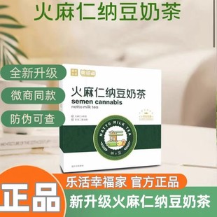 美丽调火麻仁纳豆奶茶粉亚麻籽甘油二酯膳食餐官方正品