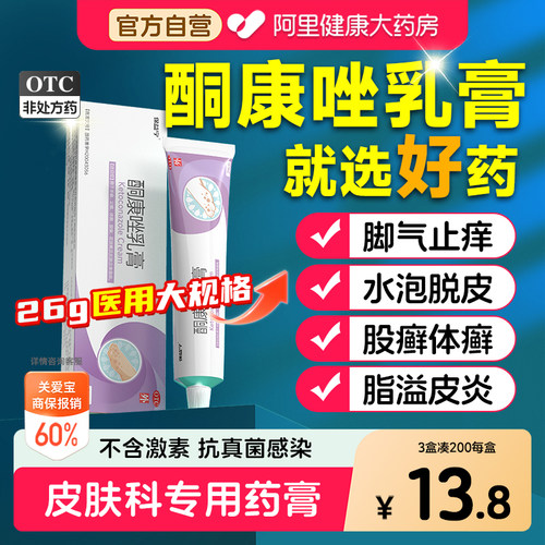 股癣足癣体癣皮肤癣痒花斑癣马拉色菌毛囊炎