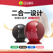 QQ音乐YB12蓝牙音响便携式家用桌面小型电脑音箱大音量重低音户外