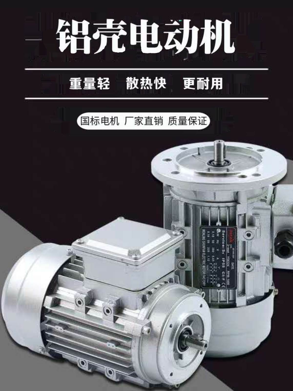 YS铝壳三相电机YS-90-2 2.2kwL/3KW/4WYS-90L-4 YSK100L-6全铜芯