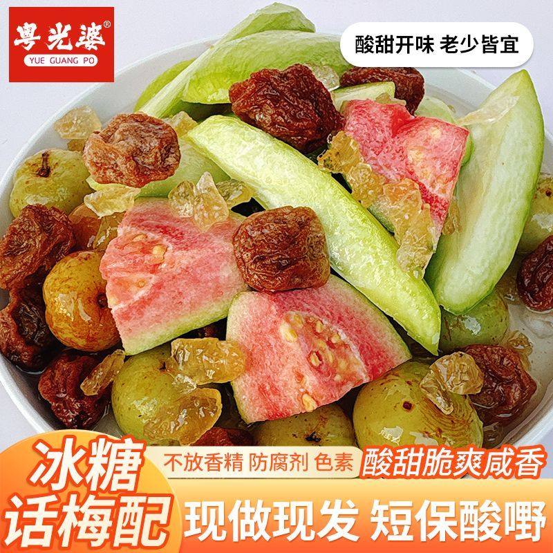 冰糖话梅芭乐青芒果条拖桃拖李梅汁孕妇水果零食酸甜解腻潮汕特产