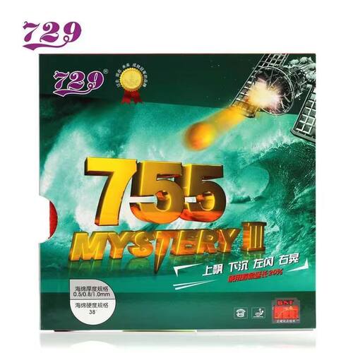 729进攻型胶皮755长胶乒乓球长胶