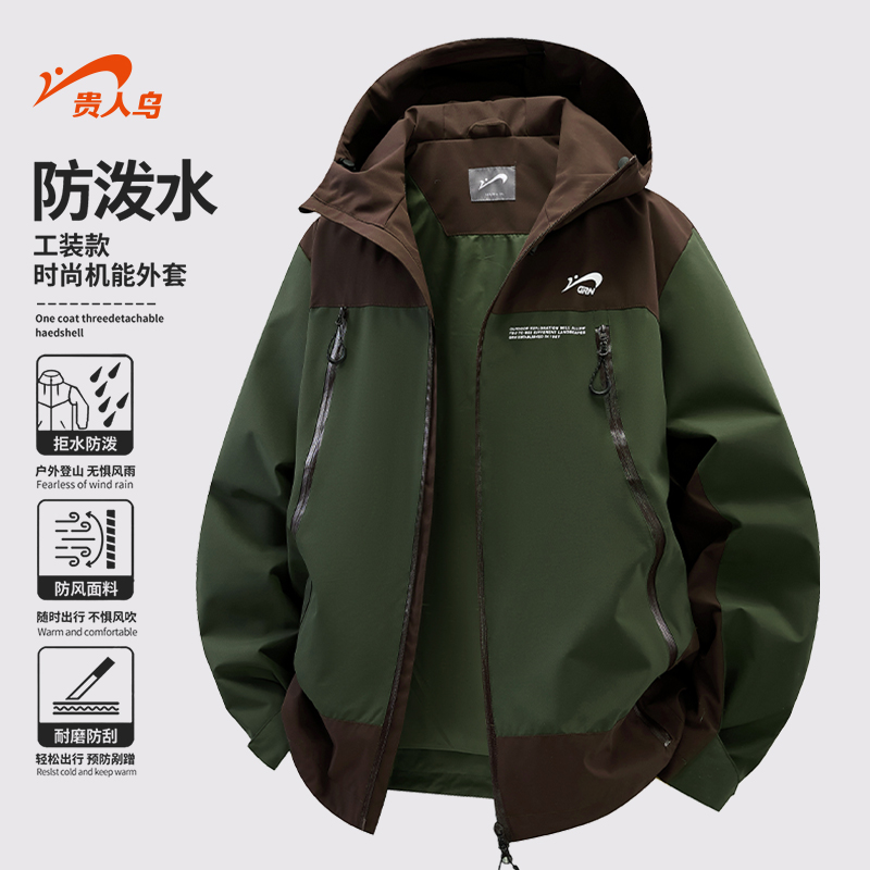 贵人鸟拼色冲锋上衣外套男