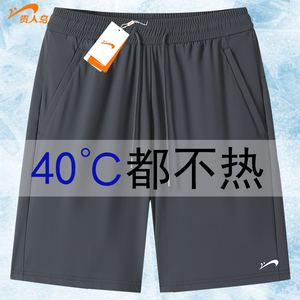 贵人鸟冰丝短裤男士夏季外穿宽松大码休闲中裤运动速干五分大裤衩