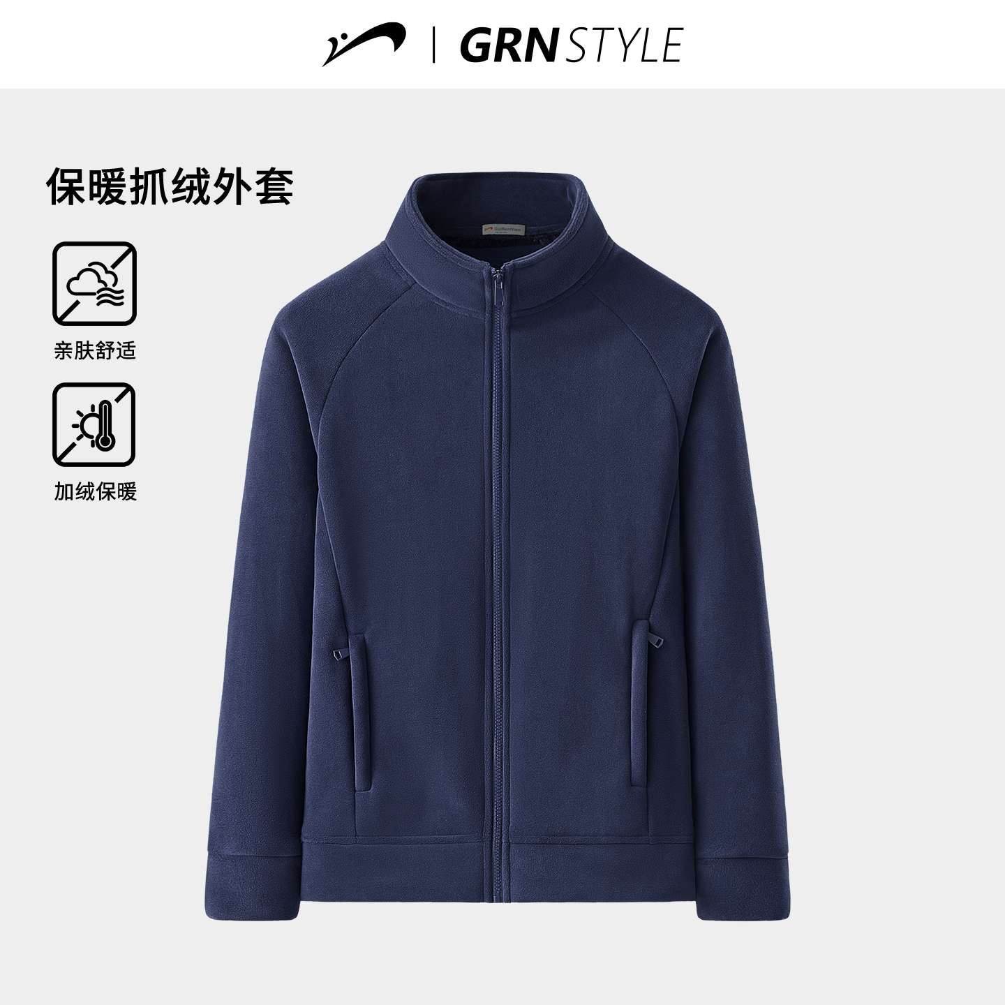 贵人鸟摇粒绒外套男加绒开衫卫衣