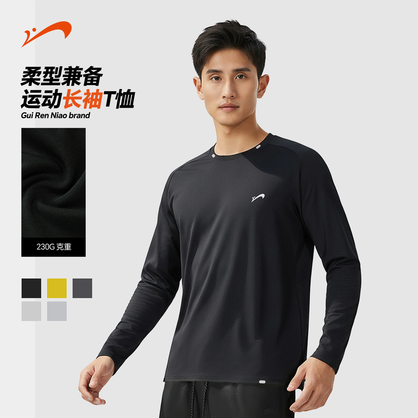 贵人鸟运动长袖t恤男款2026年春秋季休闲打底衫男士卫衣中年男装