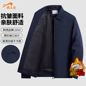 贵人鸟爸爸外套男春秋款 外套男款 2026年加绒行政夹克男士 爸爸春装