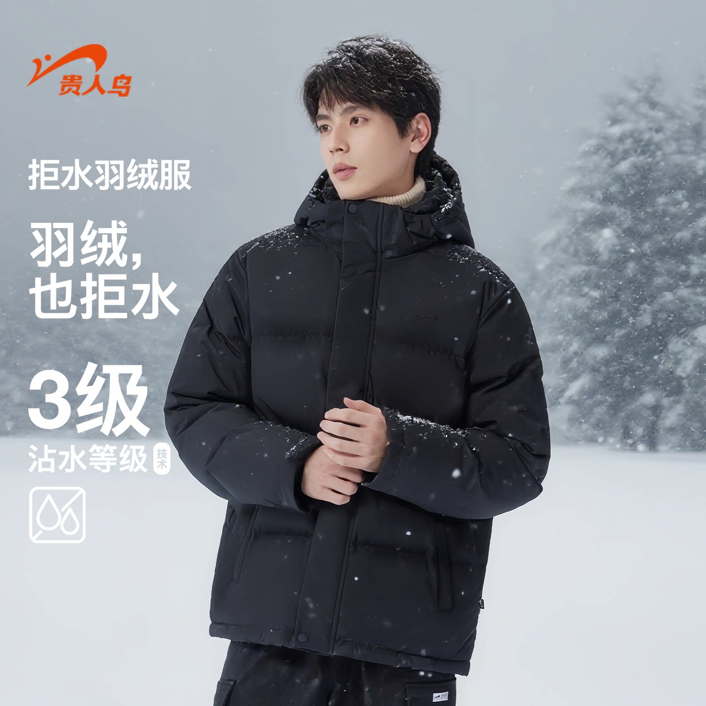 贵人鸟男士羽绒服男款冬季2026年新款加厚棉服男生羽绒服情侣外套