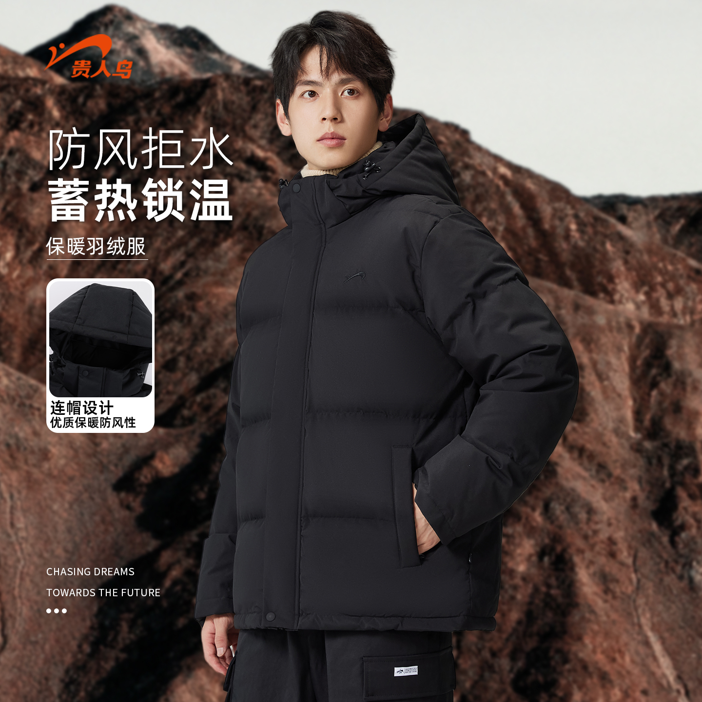 贵人鸟冬季加厚羽绒服情侣款