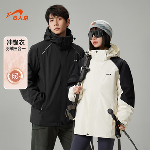 贵人鸟男士羽绒服男款2025年冬季情侣鸭绒内胆三合一冲锋衣男外套