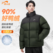 羽绒服男款 贵人鸟男士 短款 2026新款 情侣棉服外套男生 羽绒服男冬季