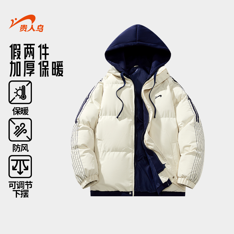 贵人鸟假两件棉服外套男