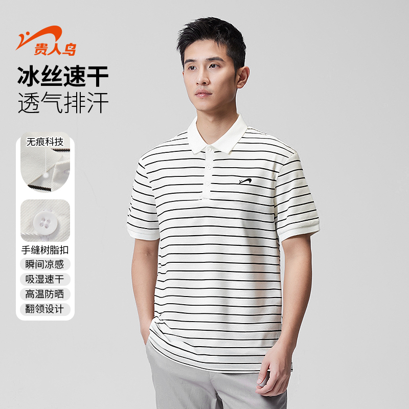 贵人鸟短袖t恤男士条纹POLO衫