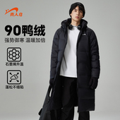 贵人鸟中长款 加厚保暖鸭绒防寒外套男女同款 羽绒服男款 2025年冬季