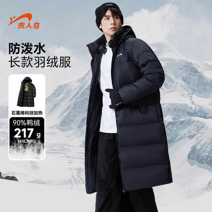 贵人鸟中长款羽绒服男款冬季保暖派克服男士棉服外套男冬款棉袄子