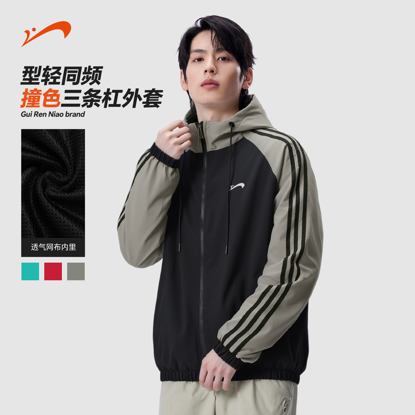 贵人鸟男士运动外套男2026年春秋季新款条纹夹克情侣连帽训练上衣