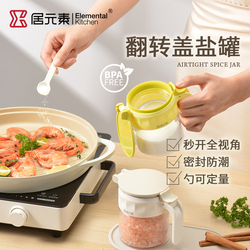 居元素厨房做饭场景硼硅玻璃